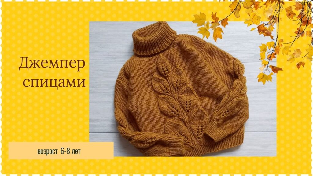 Jersey punto hoja a dos agujas